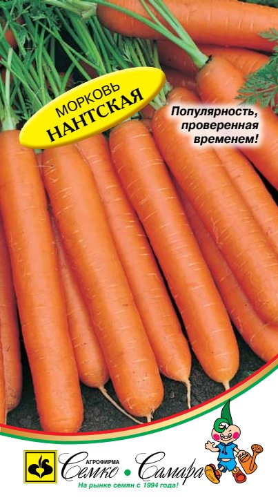 Нантская