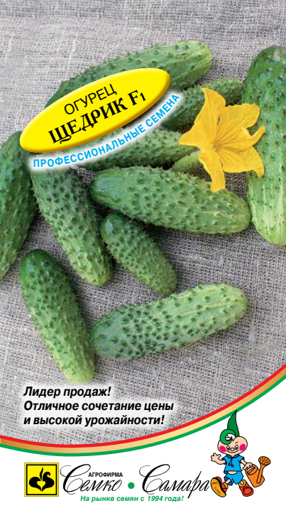щедрик