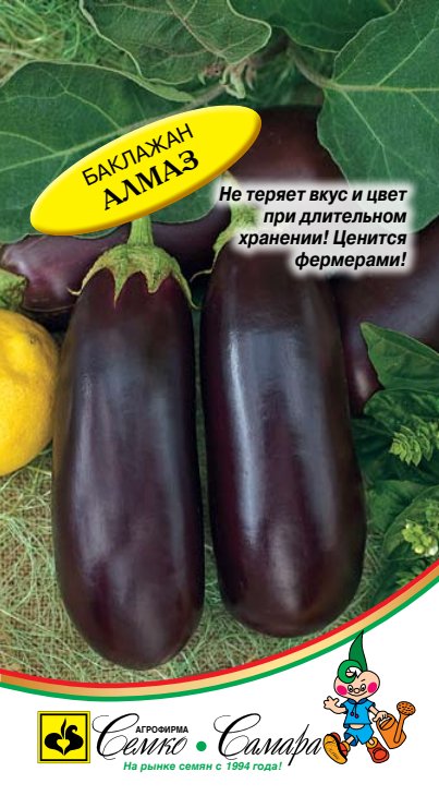 алмаз