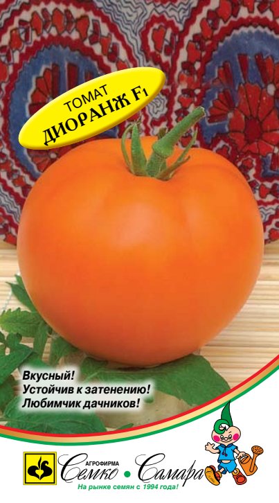диоранж