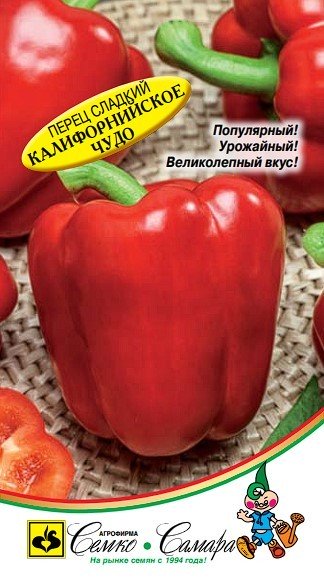Перец Калифорнийское Чудо