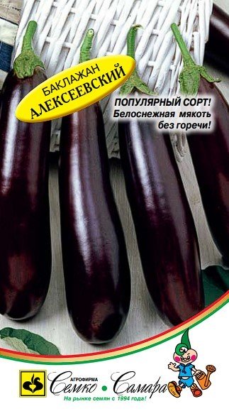 баклажан Алексеевский