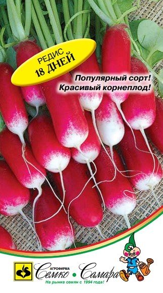 редис 18 дней