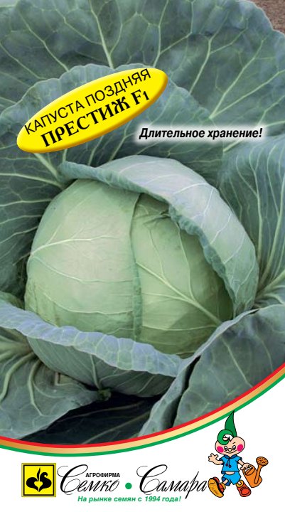 престиж