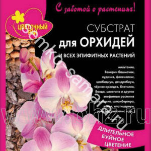 Субстрат Цветочный рай для орхидей