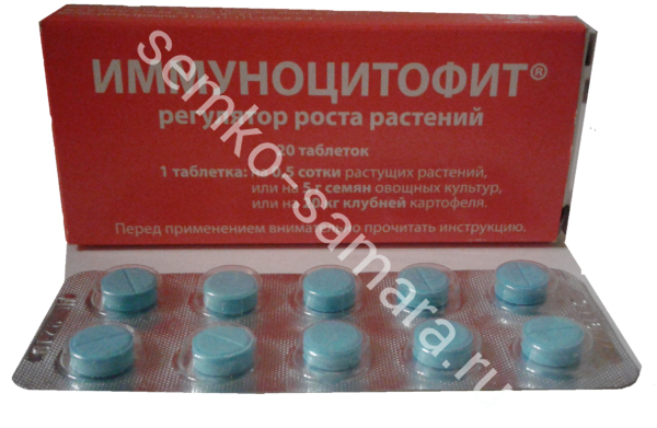 Иммуноцитофит (20 таб.)