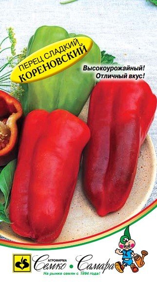 Перец сладкий Кореновский