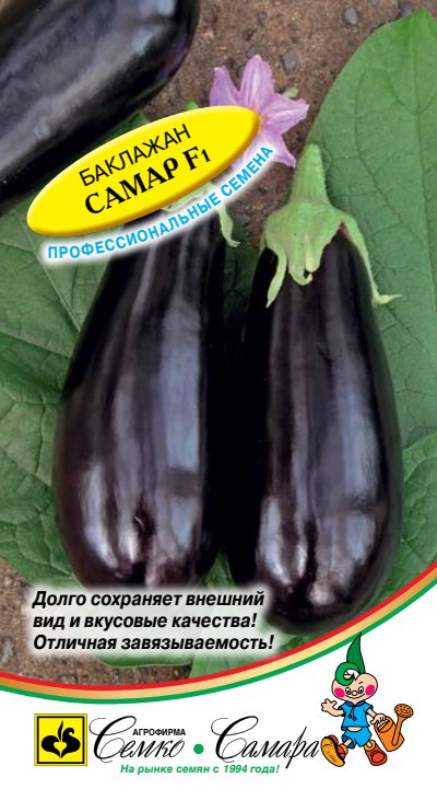 самар