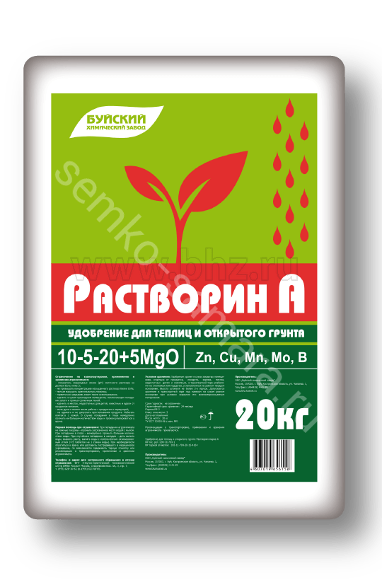 Растворин универсальный удобрение. Растворин марка б 0,5кг (БХЗ). Комплексное удобрение Растворин состав. Растворин для теплиц и открытого грунта марка б 0,5кг.