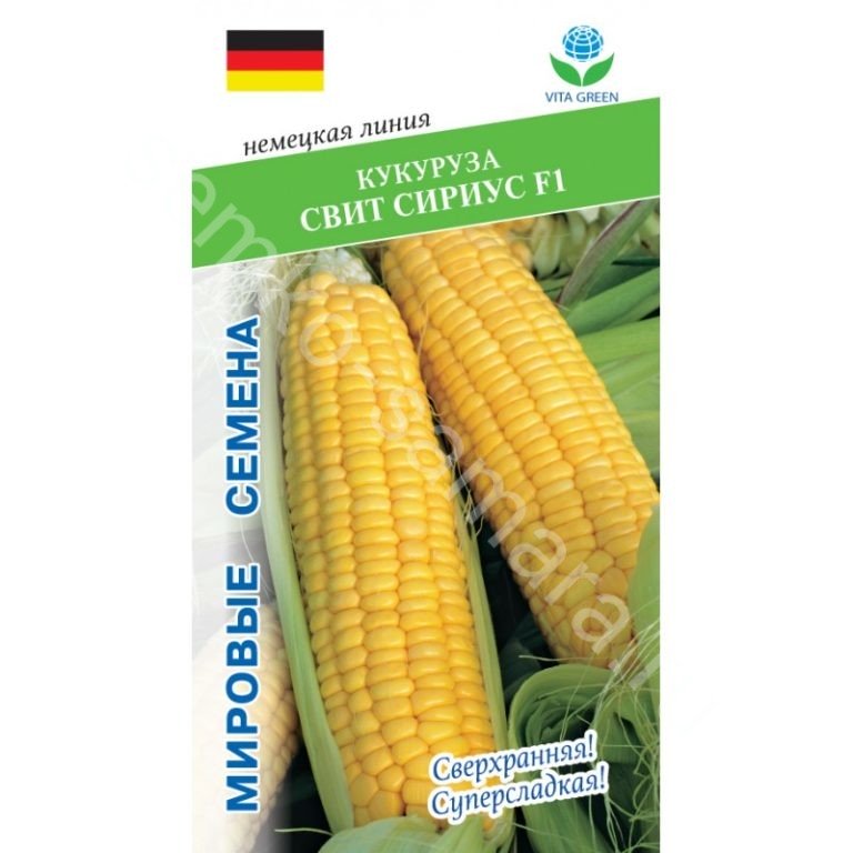 Кукуруза Свит Сириус F1 10шт