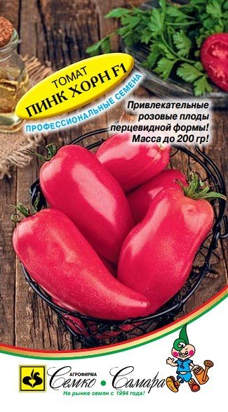 Томат Пинк Хорн F1