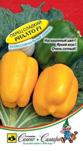 Перец Сладкий Риалто F1