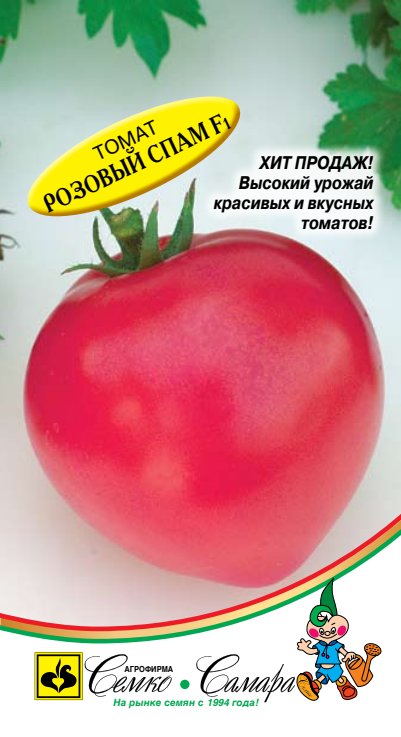 розовый спам