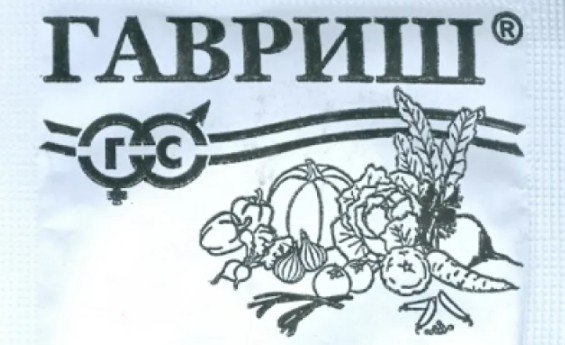 гавриш овощные и зеленые культуры