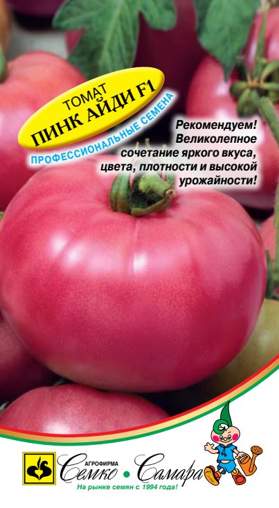 пинк айди