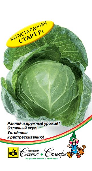 Капуста Старт F1