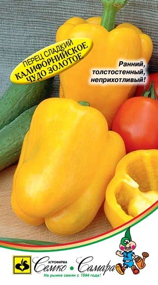 перец Калифорнийское чудо золотое