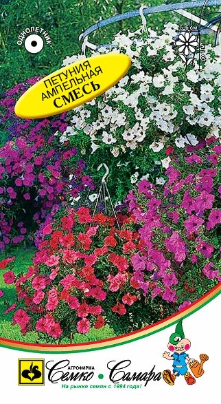 Петуния ампельная смесь