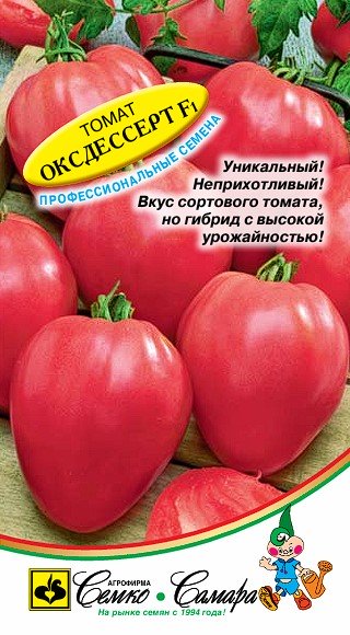 Томат Оксдессерт