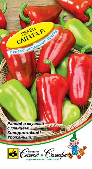 Перец Сапата