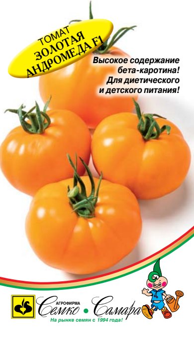 андромеда