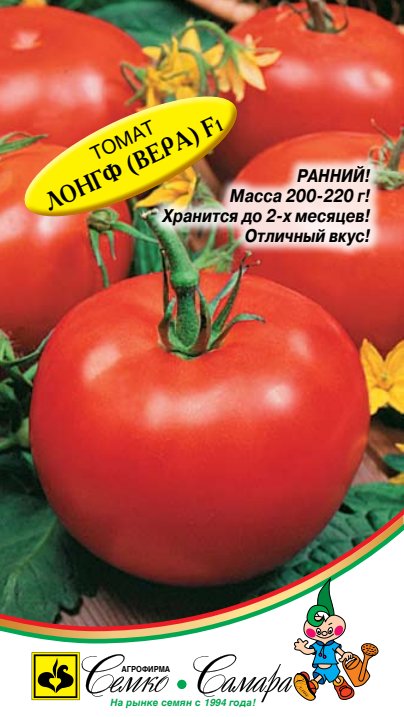 лонгф
