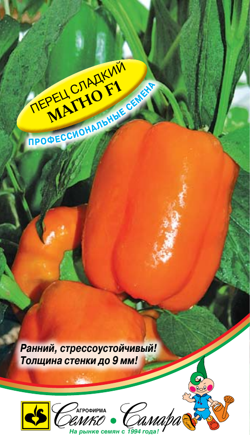 Перец сладкий Магно F1