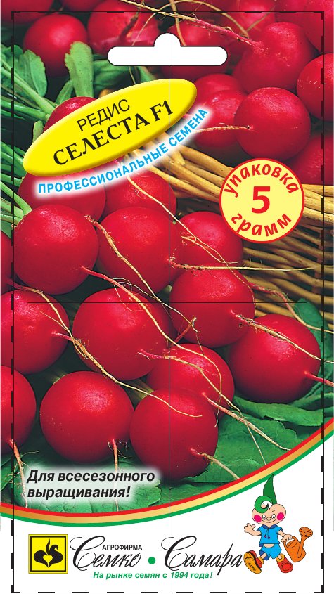 Редис Селеста F1 — 5 г